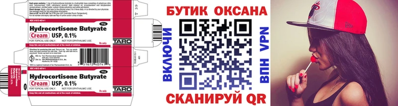 Бутират GHB  Аша 